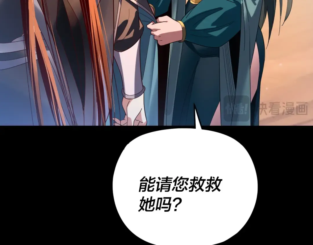 第291话 入侵！ 第91页