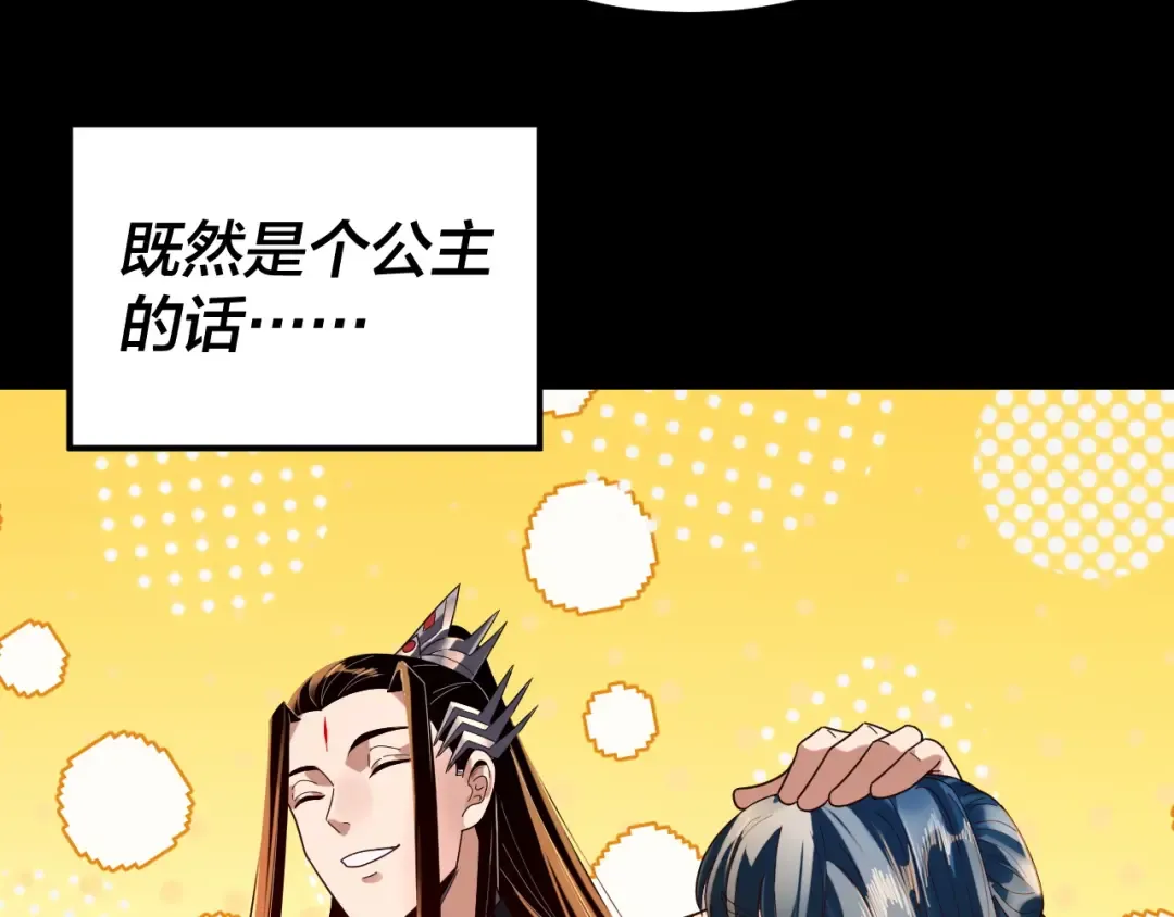 第291话 入侵！ 第92页