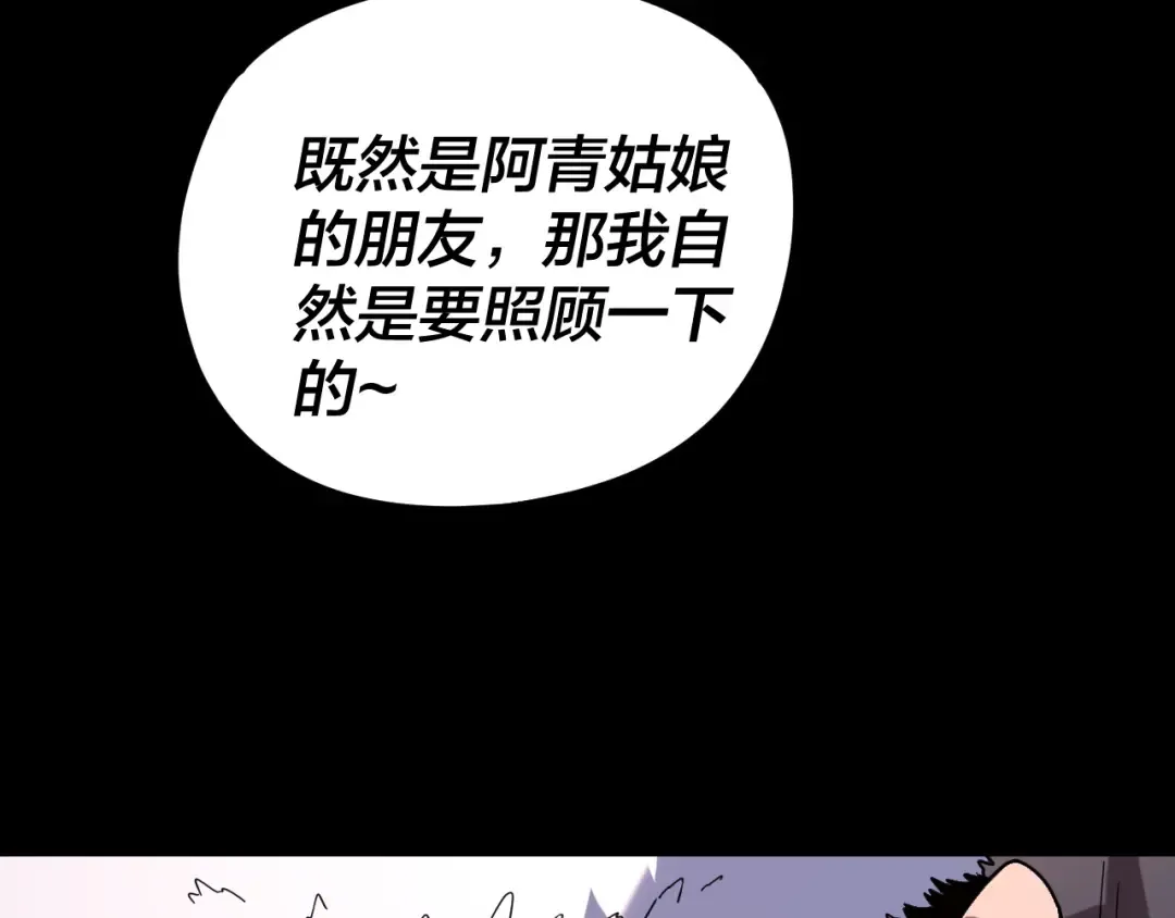 第291话 入侵！ 第94页
