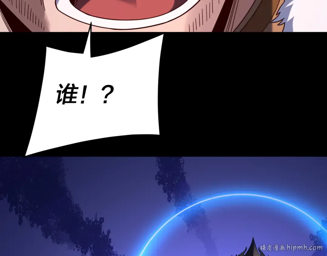 第291话 入侵！ 第96页