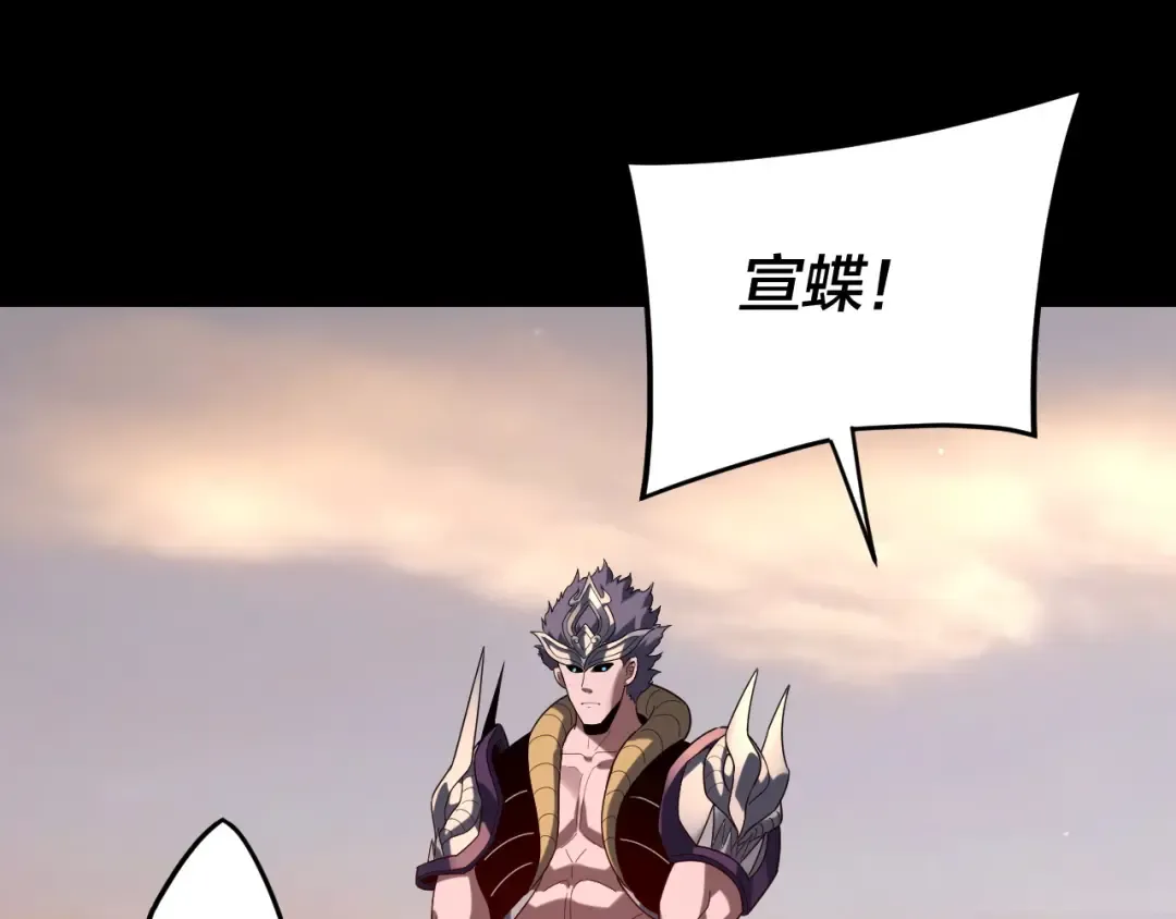 第291话 入侵！ 第106页