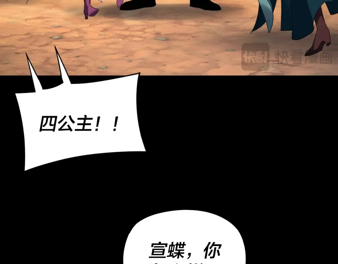 第291话 入侵！ 第108页