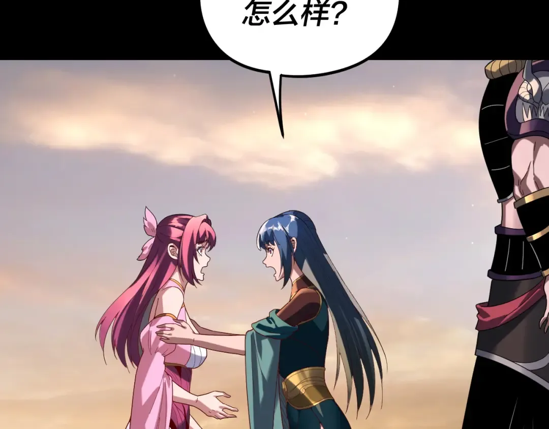 第291话 入侵！ 第109页