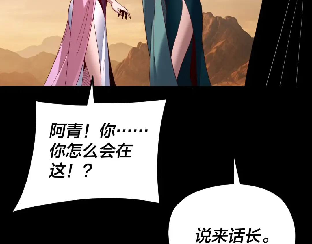 第291话 入侵！ 第110页