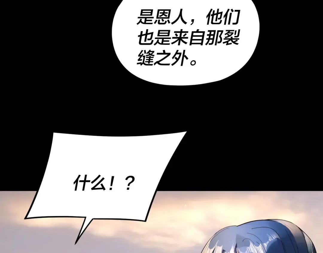 第291话 入侵！ 第113页