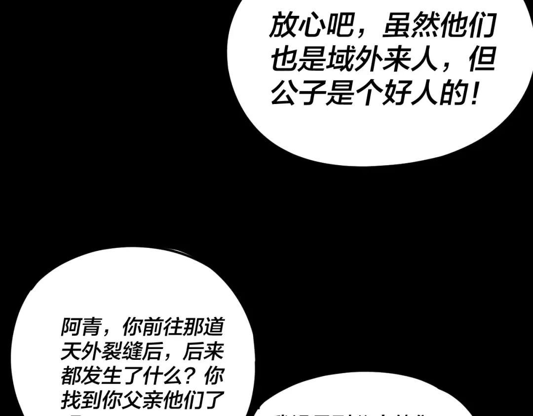 第291话 入侵！ 第115页