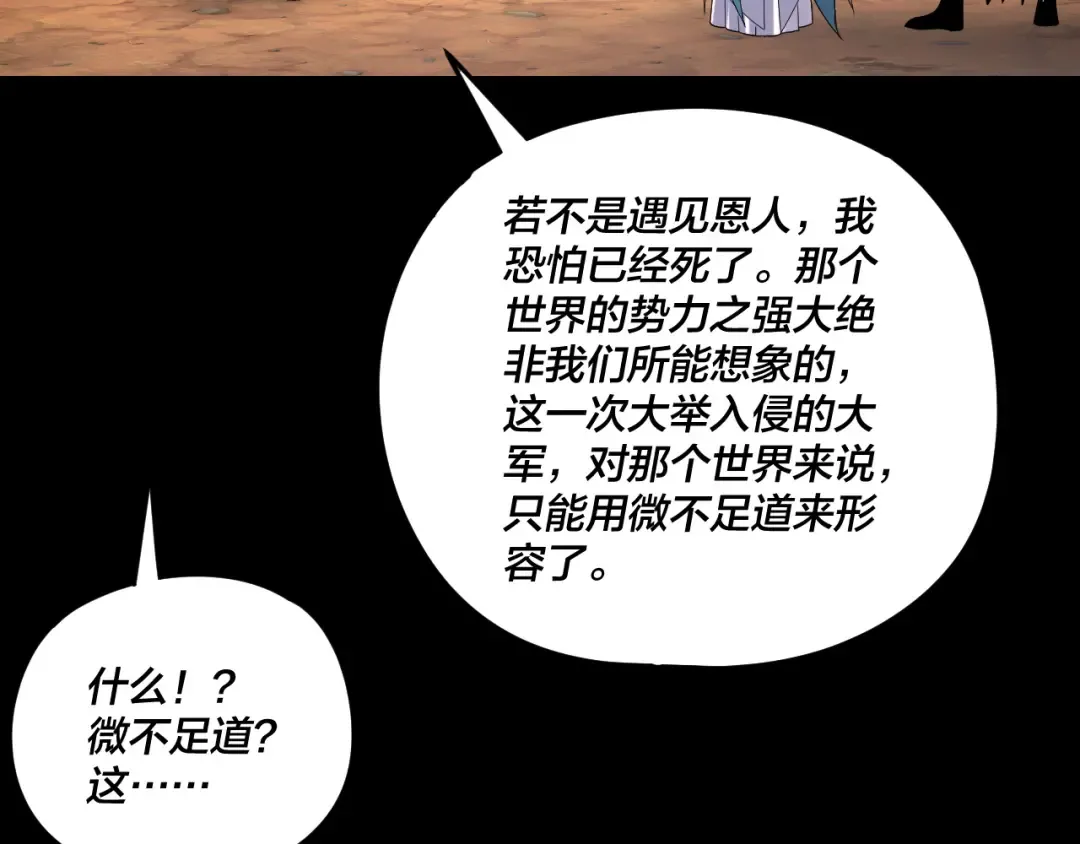 第291话 入侵！ 第117页