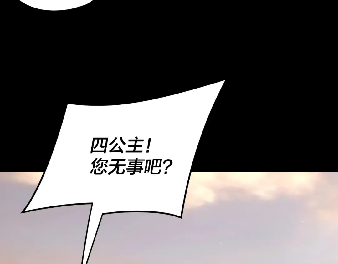 第291话 入侵！ 第118页