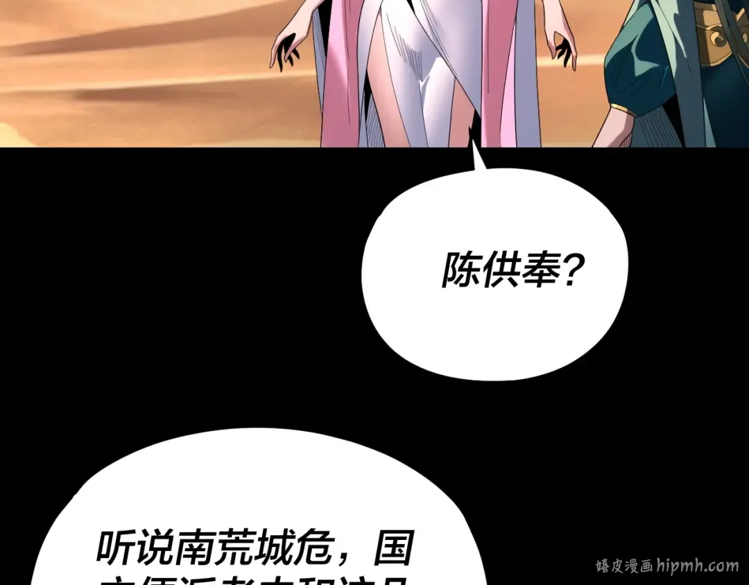 第291话 入侵！ 第120页