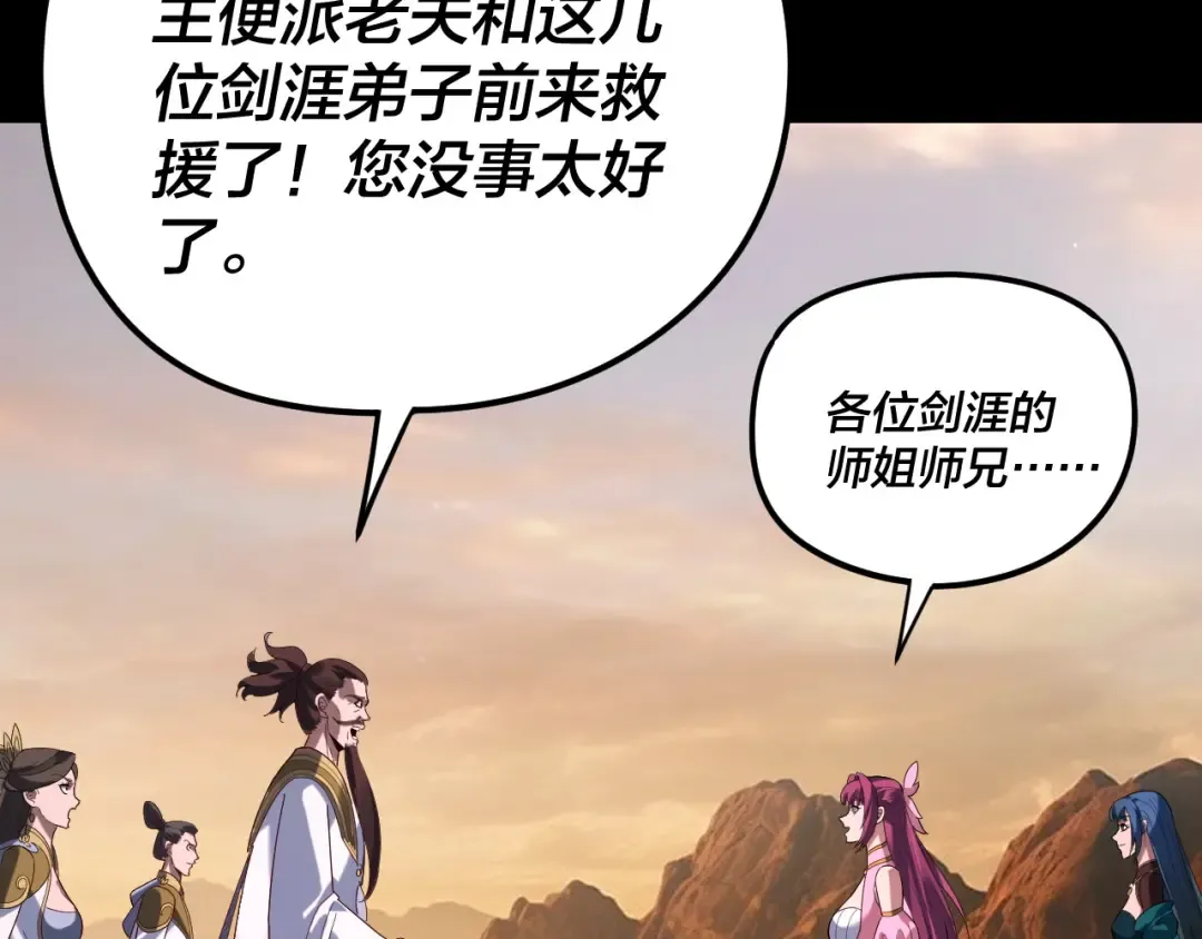 第291话 入侵！ 第121页
