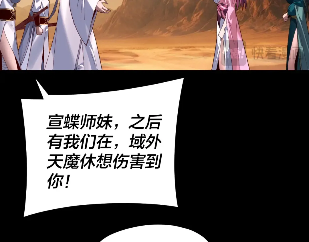 第291话 入侵！ 第122页