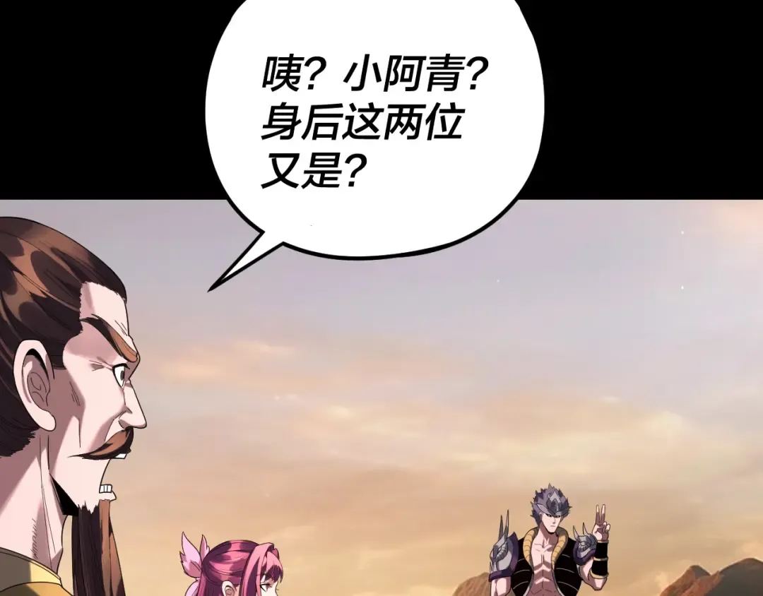 第291话 入侵！ 第123页