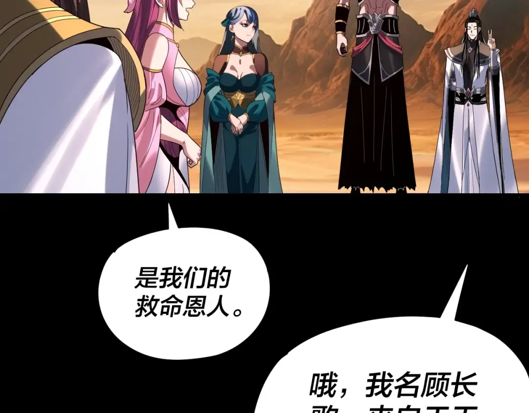 第291话 入侵！ 第124页