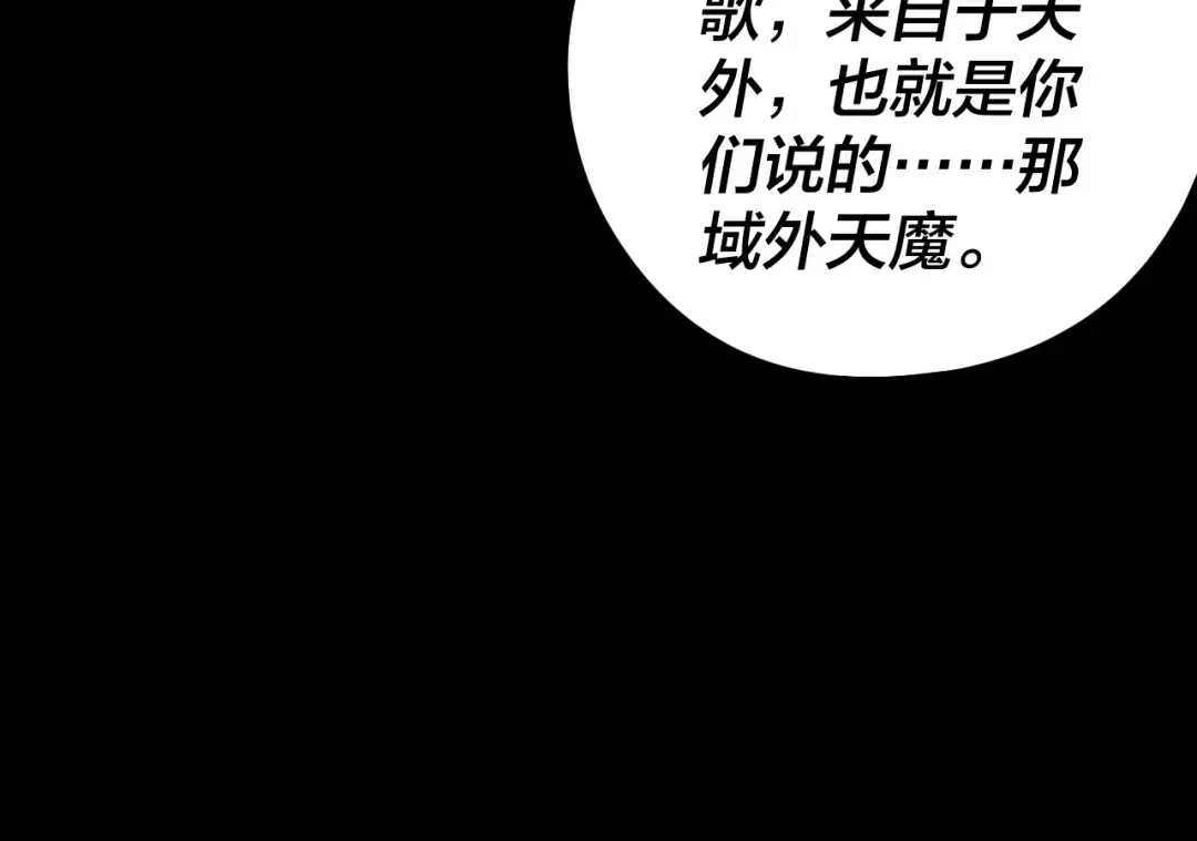 第291话 入侵！ 第125页