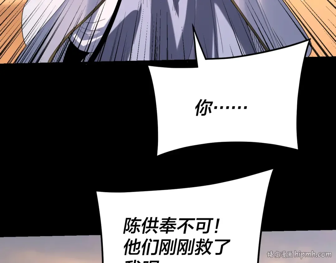 第291话 入侵！ 第128页