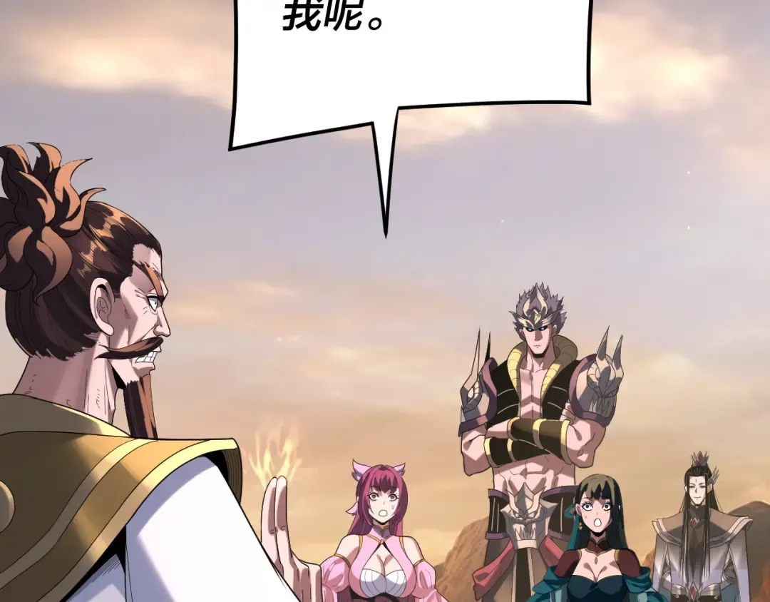 第291话 入侵！ 第129页