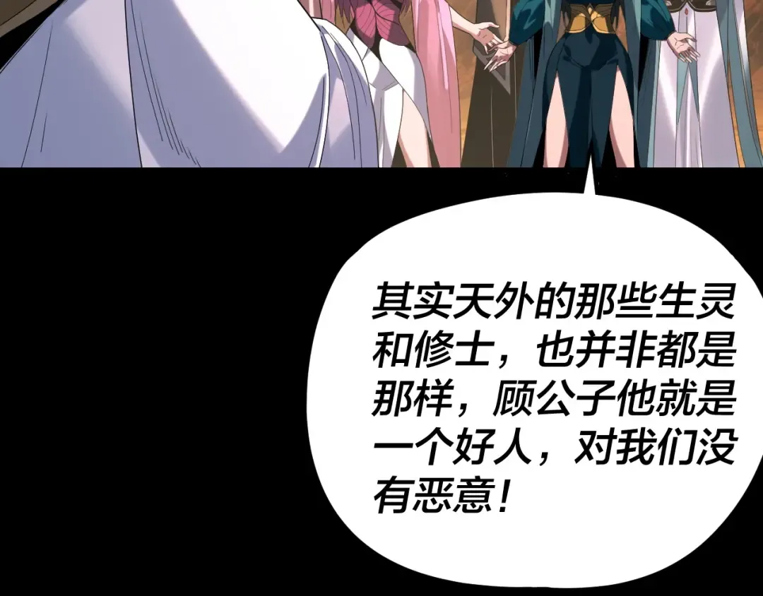 第291话 入侵！ 第130页