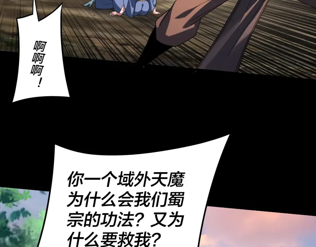 第291话 入侵！ 第137页