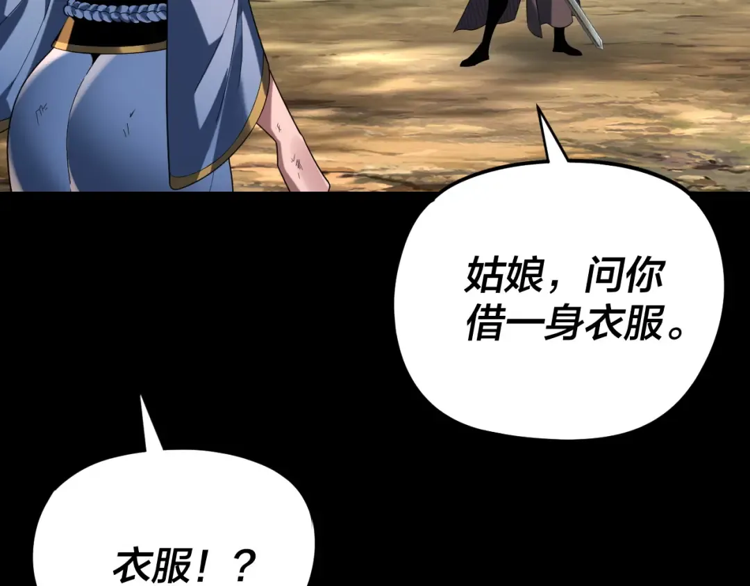 第291话 入侵！ 第139页