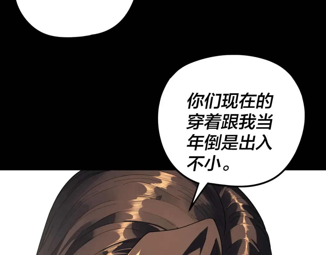 第291话 入侵！ 第140页