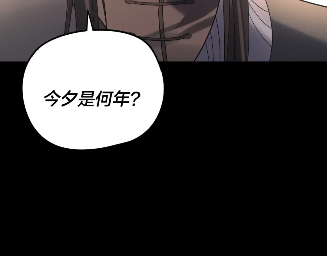 第291话 入侵！ 第142页