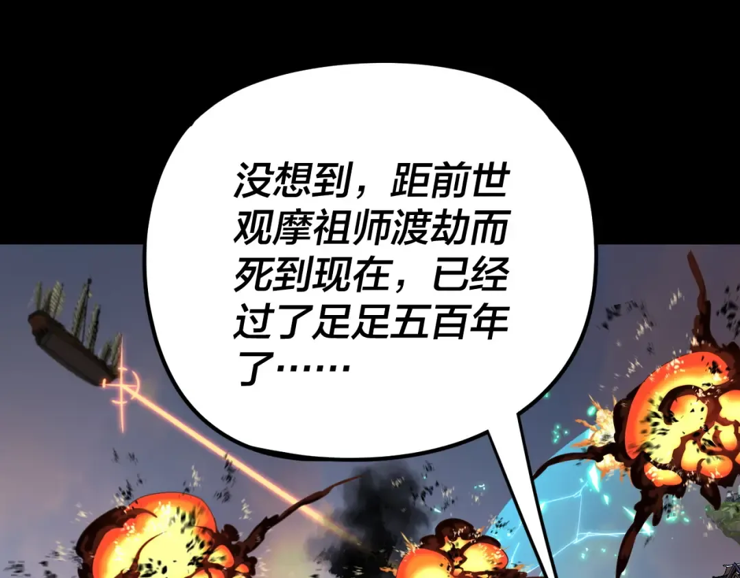 第292话 热爱和平！ 第6页
