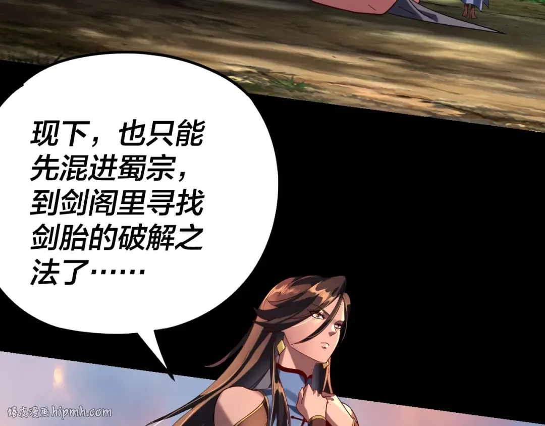 第292话 热爱和平！ 第8页