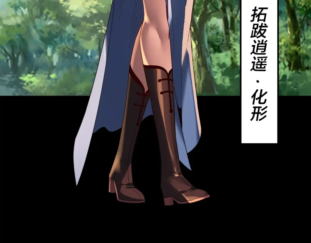 第292话 热爱和平！ 第10页