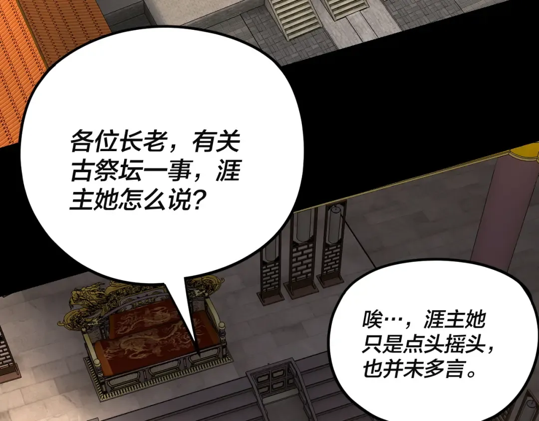 第292话 热爱和平！ 第13页