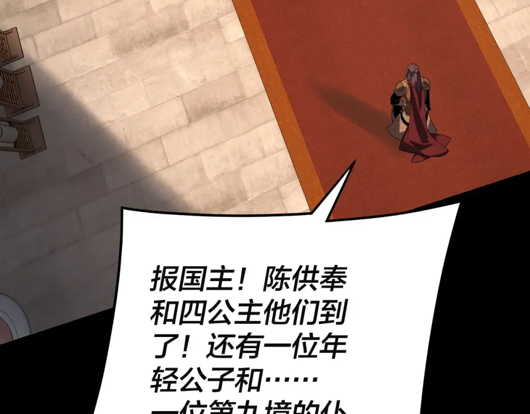第292话 热爱和平！ 第15页