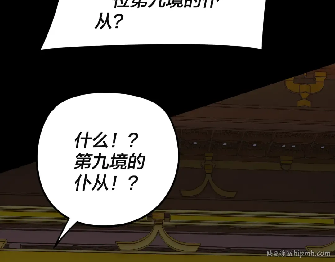 第292话 热爱和平！ 第16页