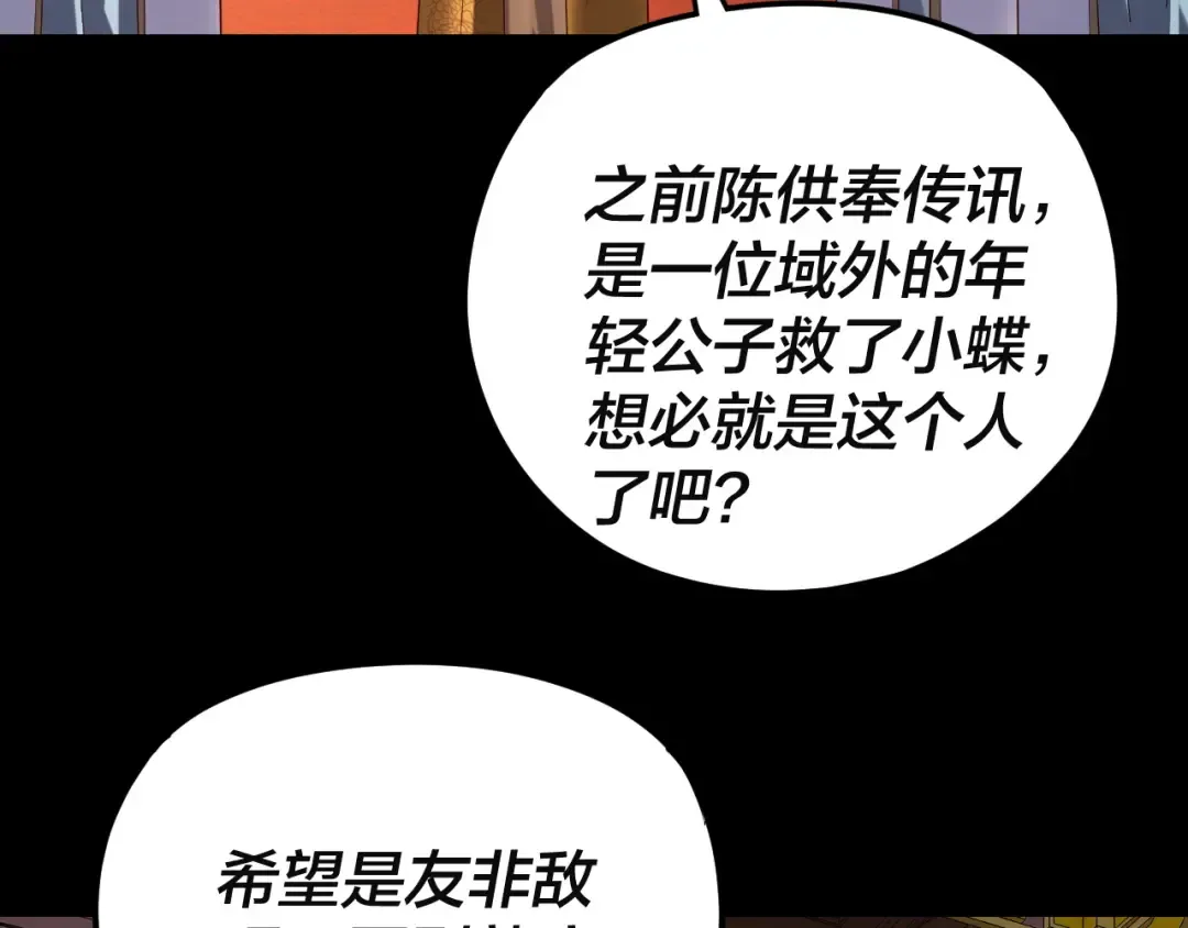 第292话 热爱和平！ 第18页
