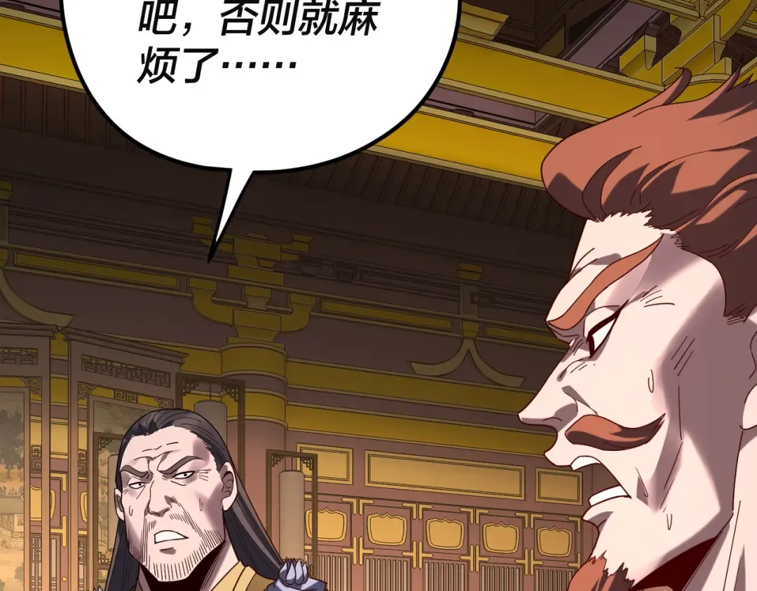 第292话 热爱和平！ 第19页