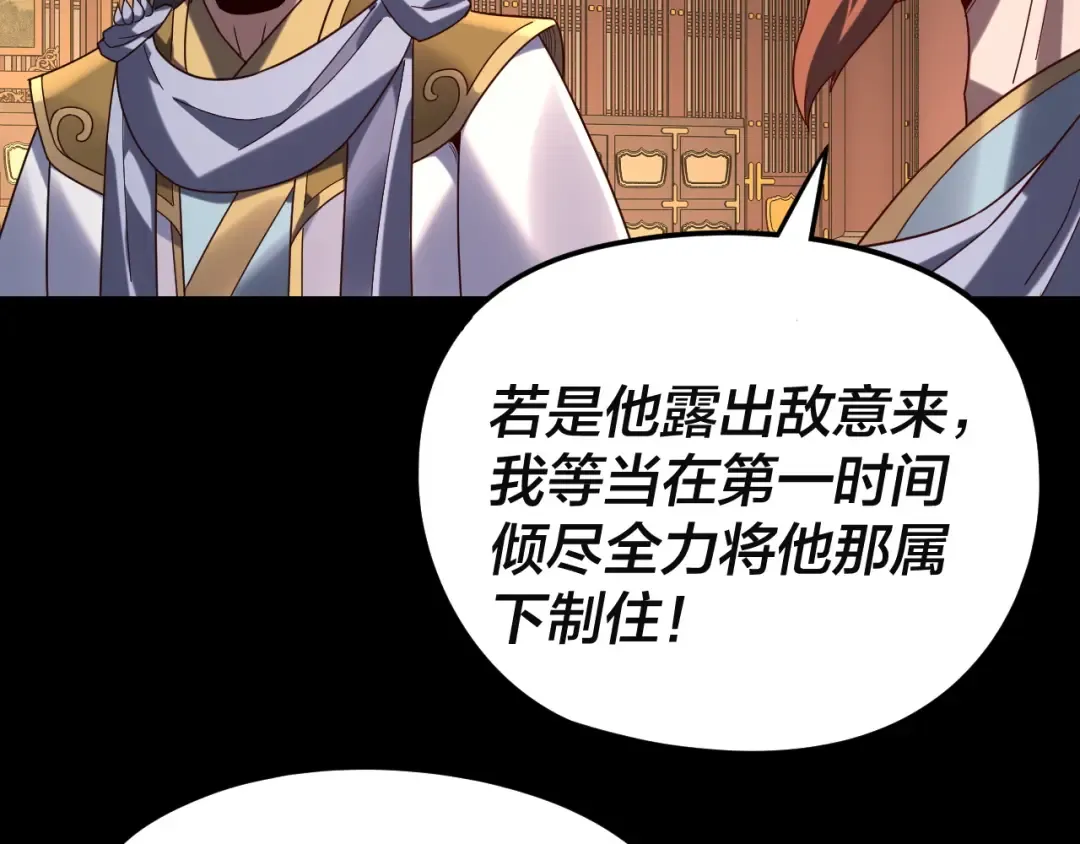 第292话 热爱和平！ 第20页