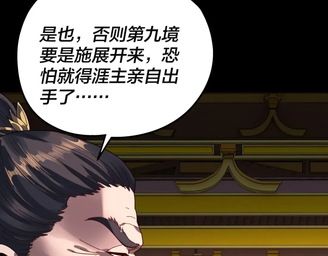 第292话 热爱和平！ 第21页