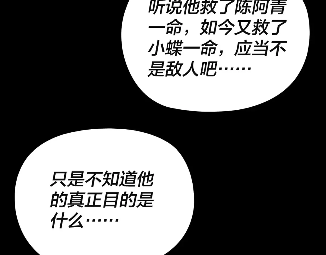 第292话 热爱和平！ 第23页