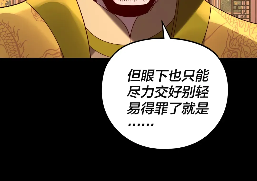 第292话 热爱和平！ 第25页
