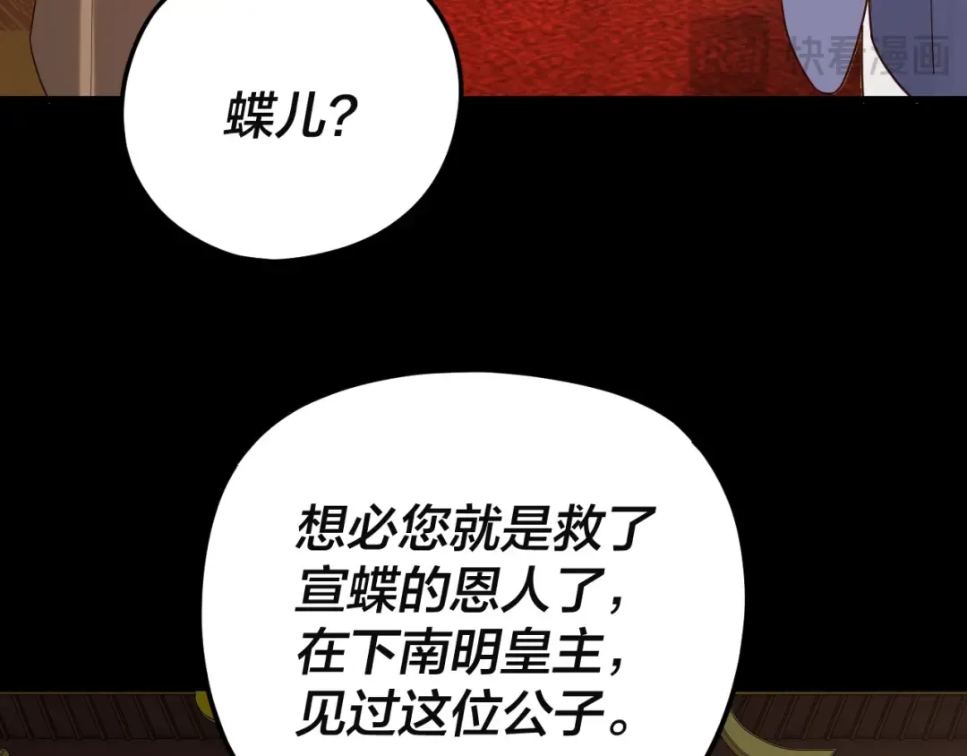 第292话 热爱和平！ 第28页