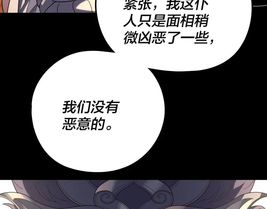 第292话 热爱和平！ 第33页