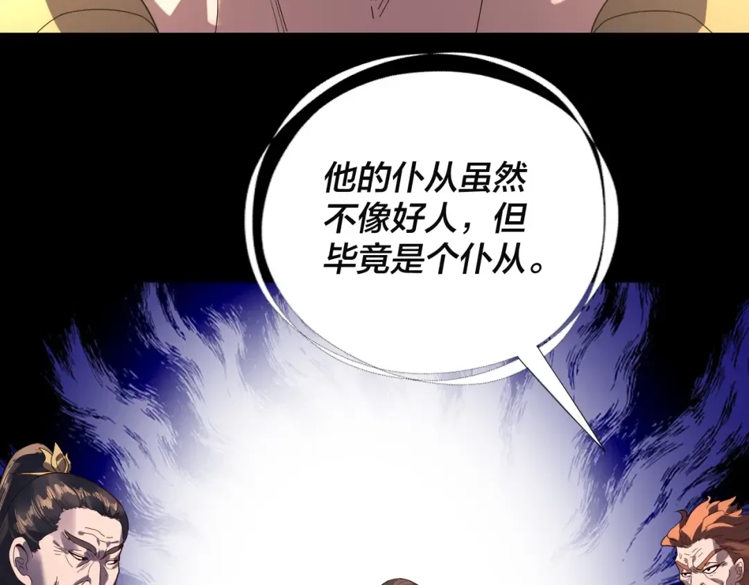 第292话 热爱和平！ 第35页