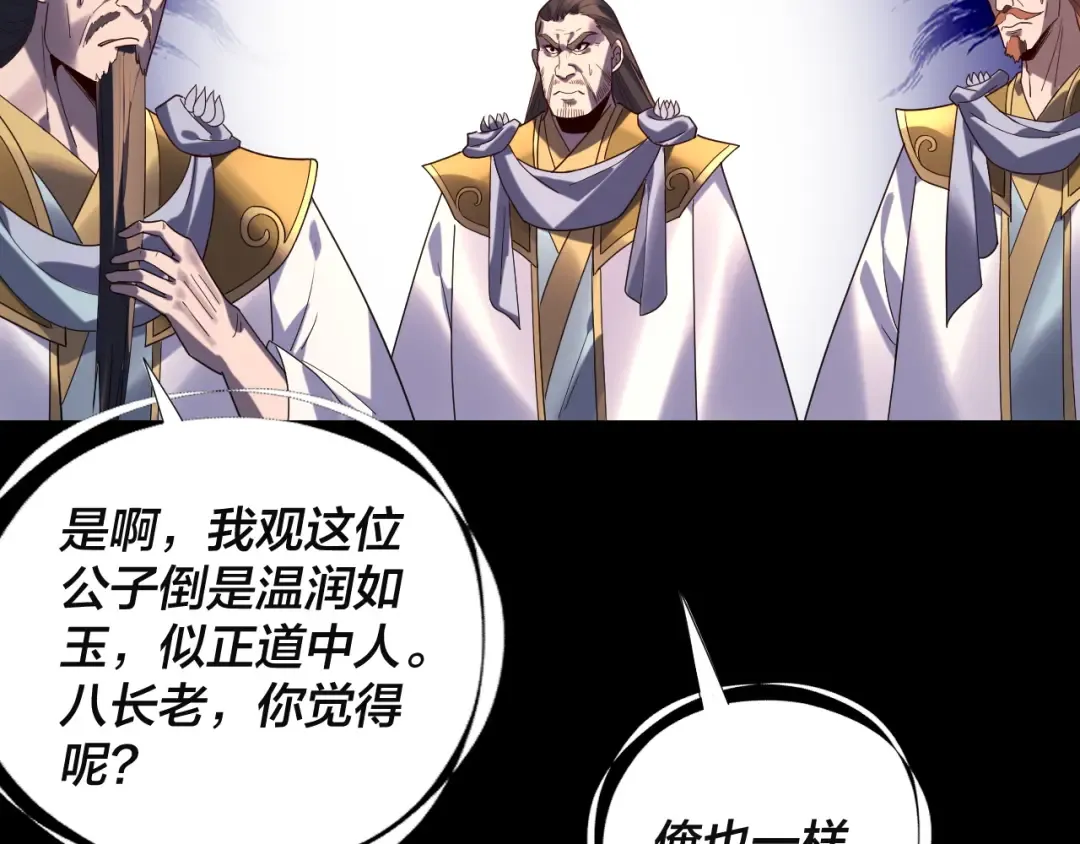 第292话 热爱和平！ 第36页
