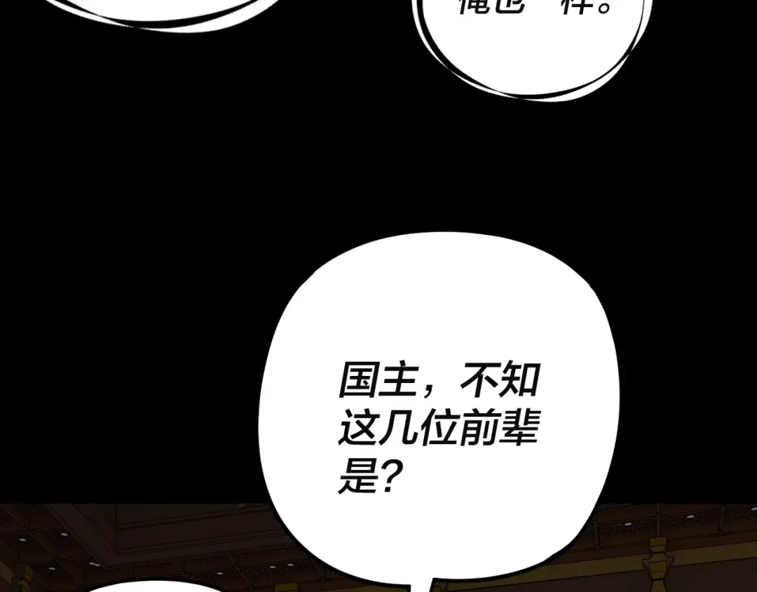 第292话 热爱和平！ 第37页