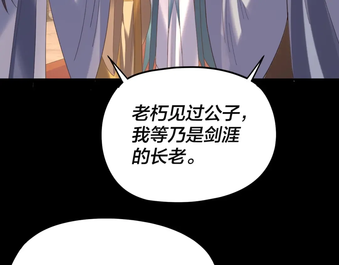 第292话 热爱和平！ 第39页