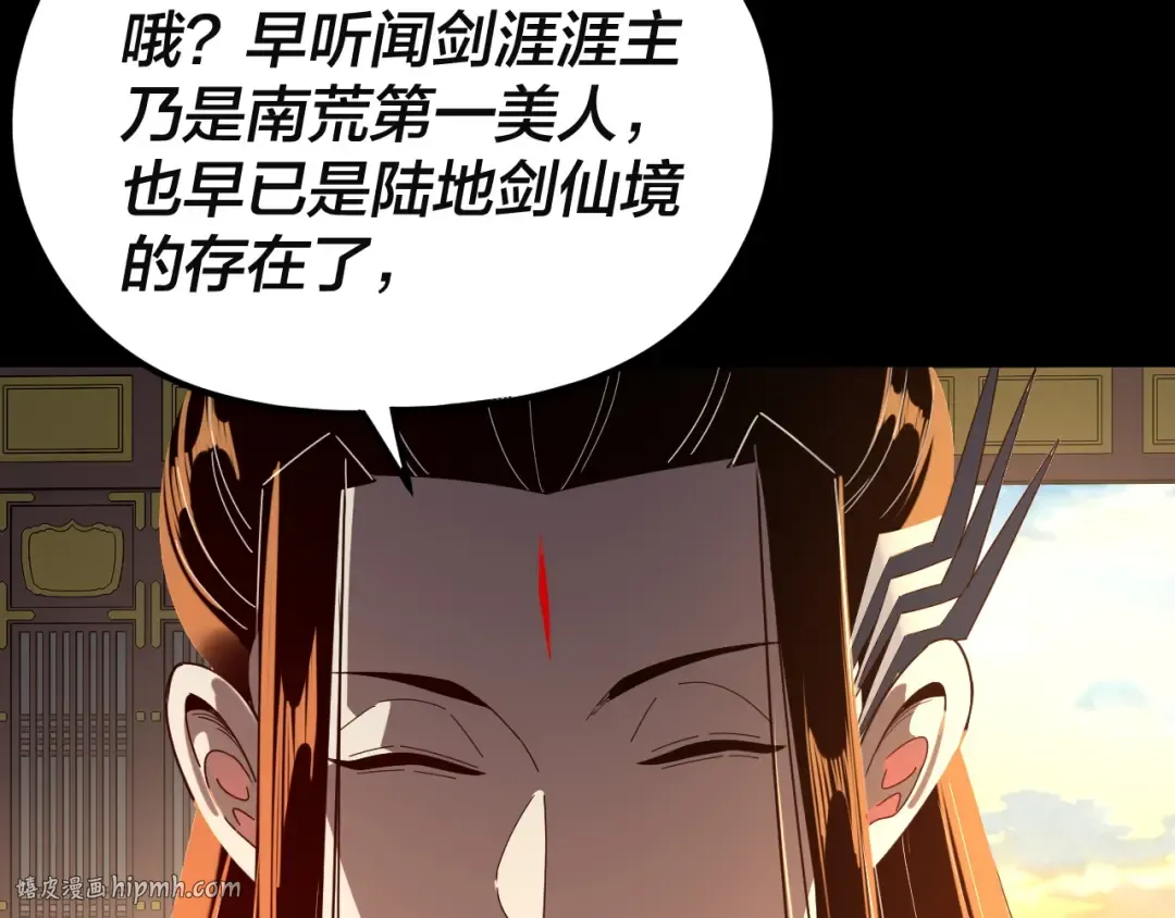 第292话 热爱和平！ 第40页