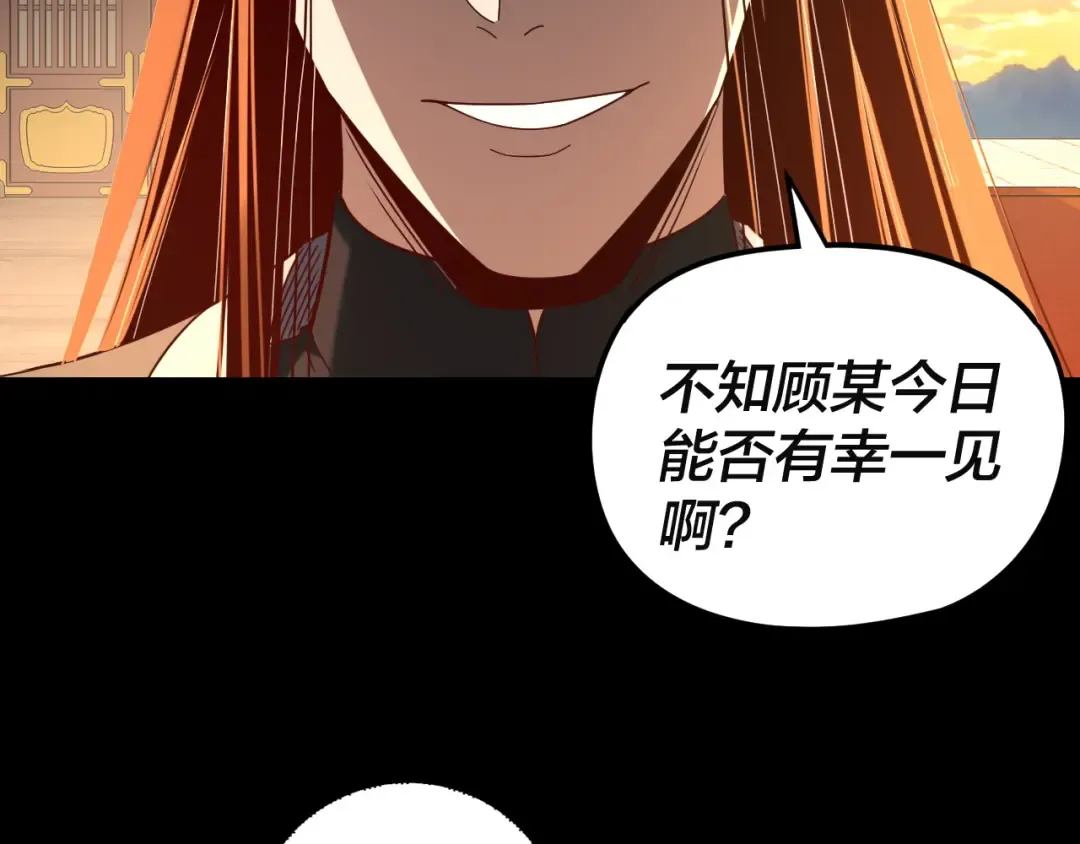第292话 热爱和平！ 第41页