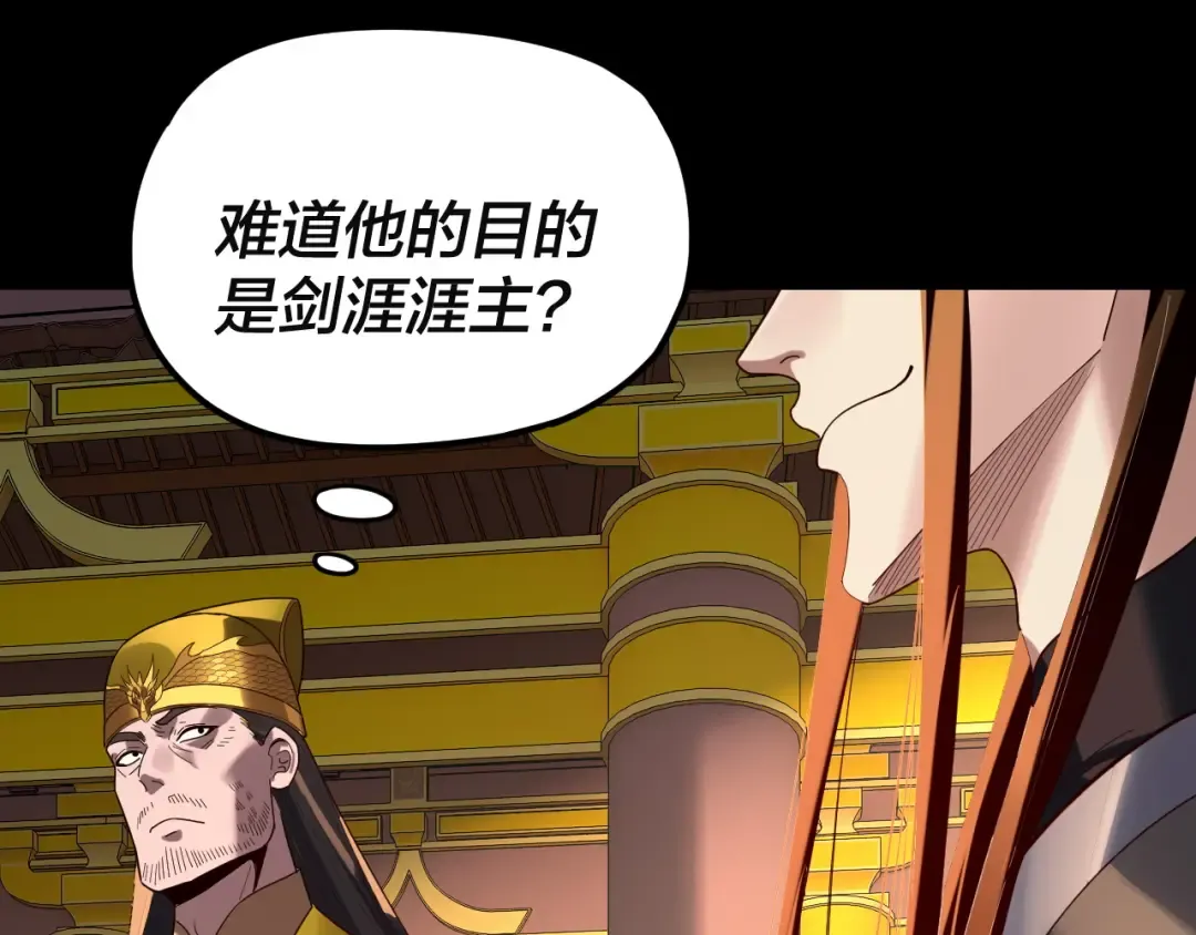 第292话 热爱和平！ 第43页