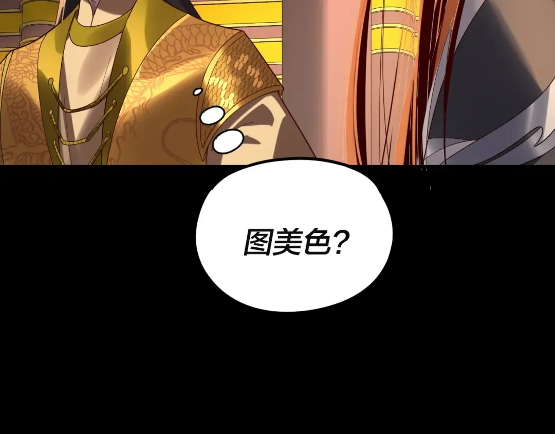 第292话 热爱和平！ 第44页