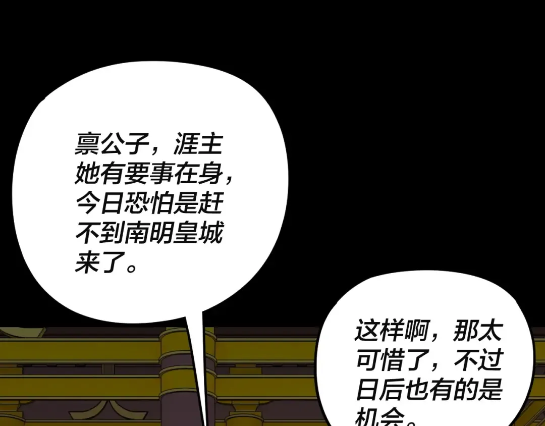 第292话 热爱和平！ 第46页