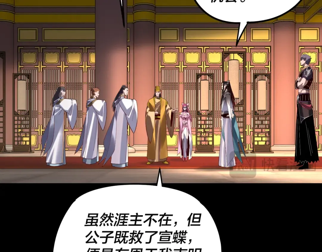 第292话 热爱和平！ 第47页