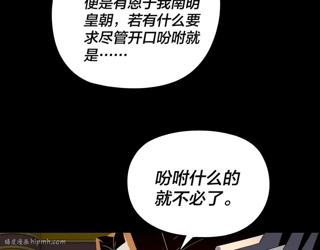第292话 热爱和平！ 第48页